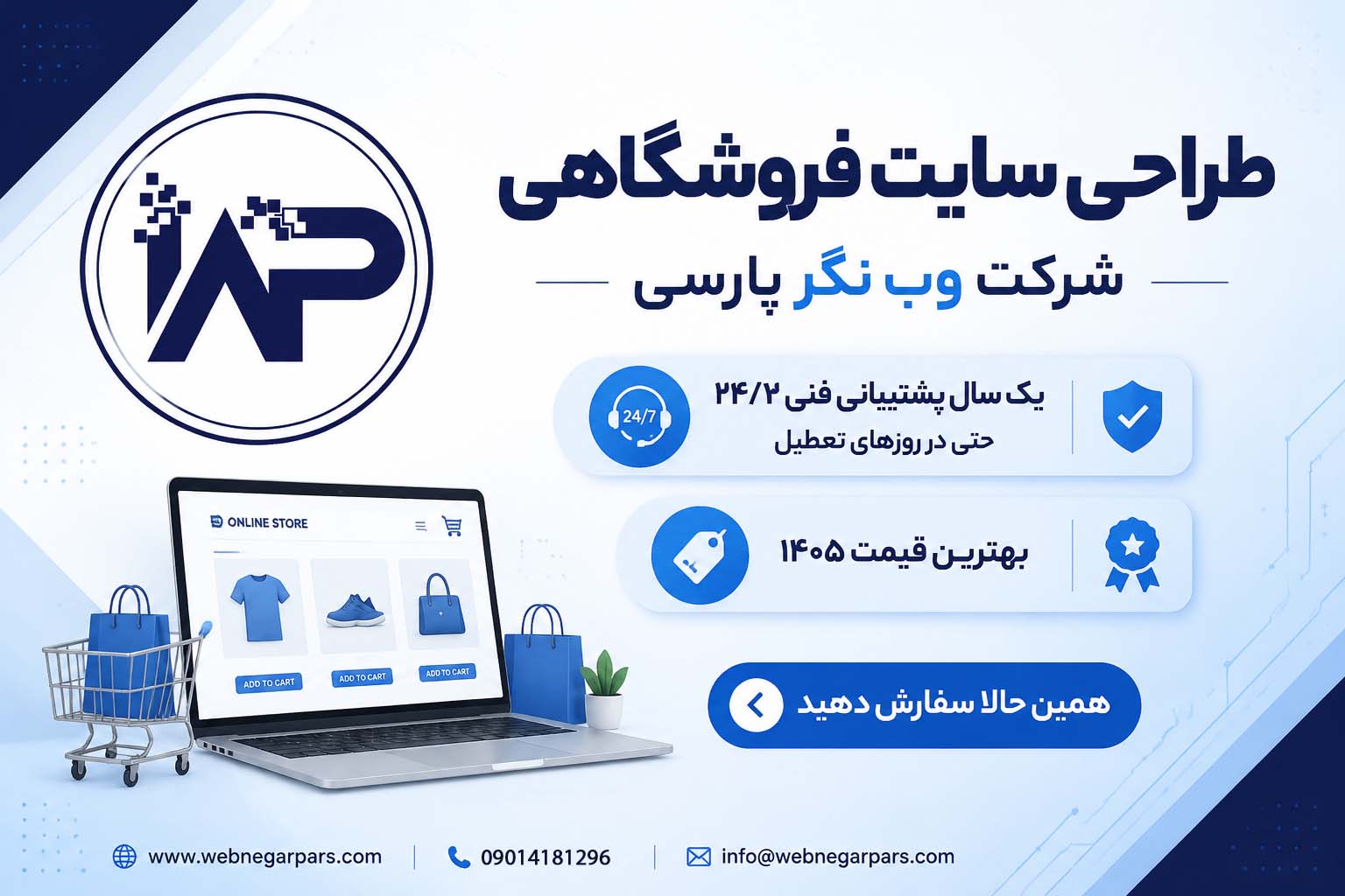تصویر تبلیغاتی